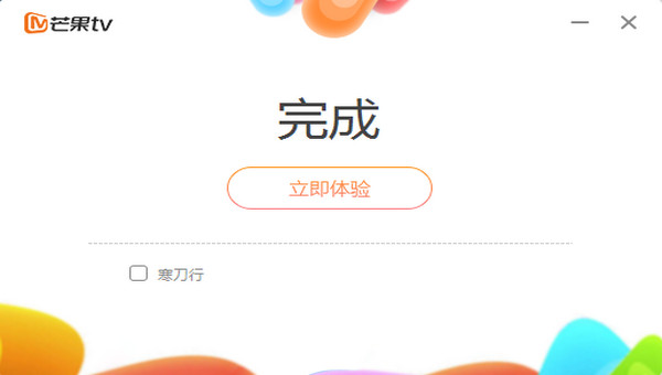 芒果TV网络电视截图