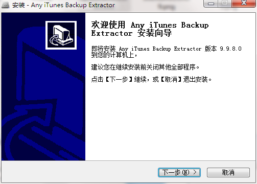 Any iTunes Backup Extractor截图