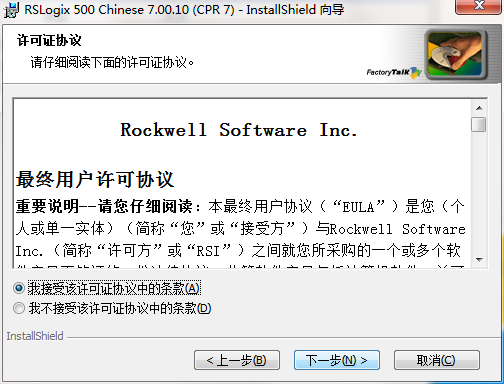 RSLogix 500 pro截图