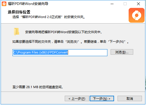 pdf转word软件截图