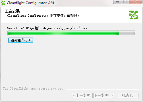 Cleanflight Configurator截图