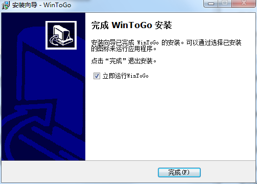 WinToGo截图