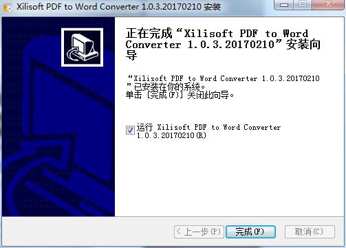 Xilisoft PDF to Word Converter截图