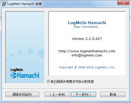 LogMeIn Hamachi截图