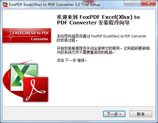 FoxPDF XLSX to PDF Converter截图