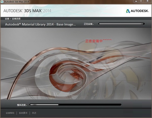 3DMAX 2014截图