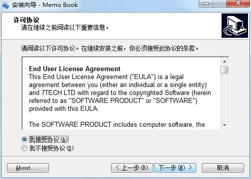 Memo Book截图