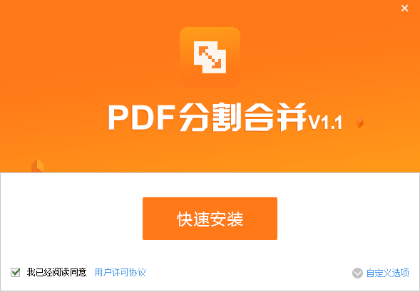 PDF猫PDF分割合并工具截图