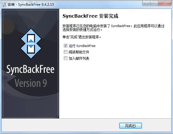 SyncBackFree截图