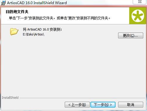 Artioscad 16截图