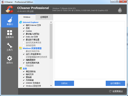 CCleaner2021截图