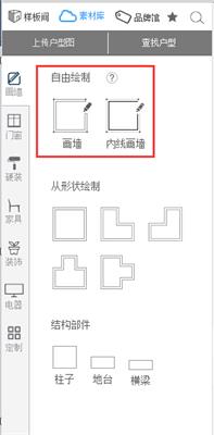 三维家3d设计软件截图