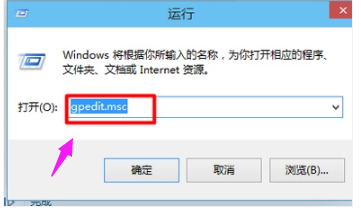 gpedit.mscwin10家庭版截图