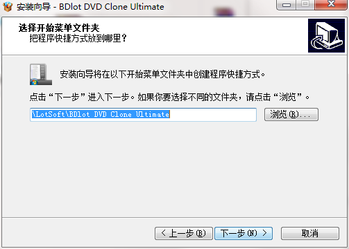 BDlot DVD Clone Ultimate截图