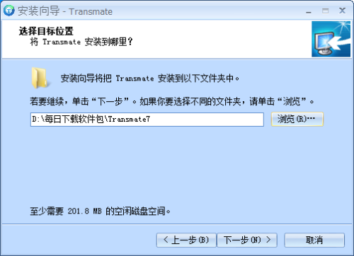 Transmate截图