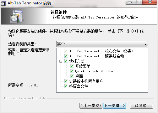 Alt+Tab Replacer截图