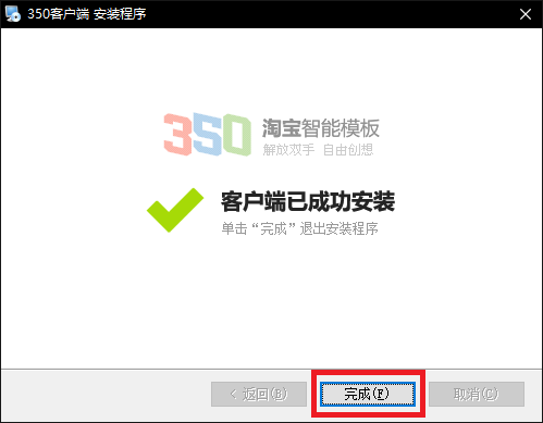 350客户端截图