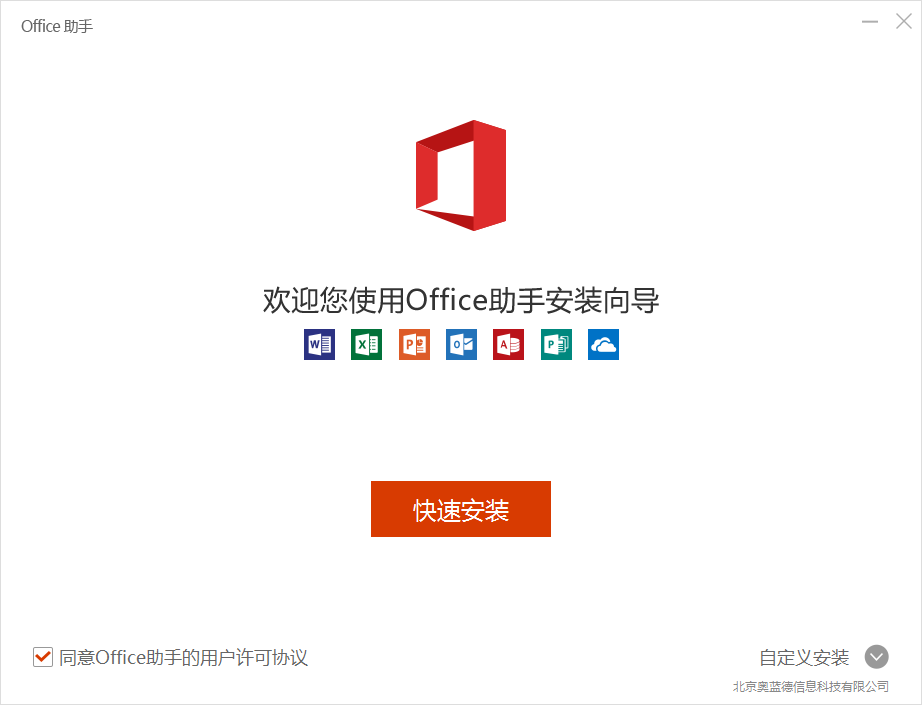 office2007安装包截图