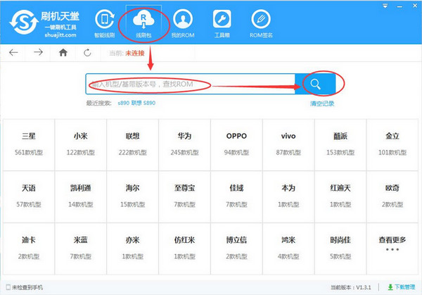 刷机天堂截图