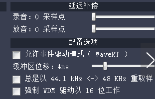 asio声卡驱动截图