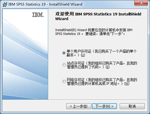 SPSS统计分析软件截图