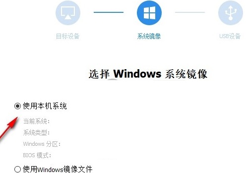 WinToGo截图