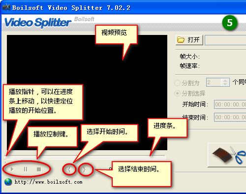 boilsoftvideosplitter截图