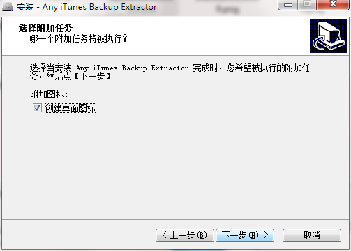 Any iTunes Backup Extractor截图