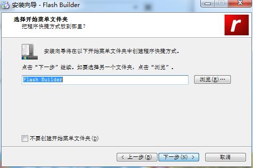 Flash Builder截图