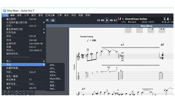 Guitar Pro2021截图