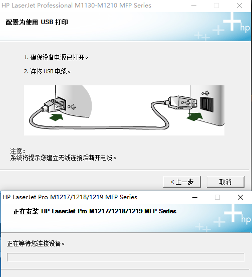 惠普m1136驱动截图