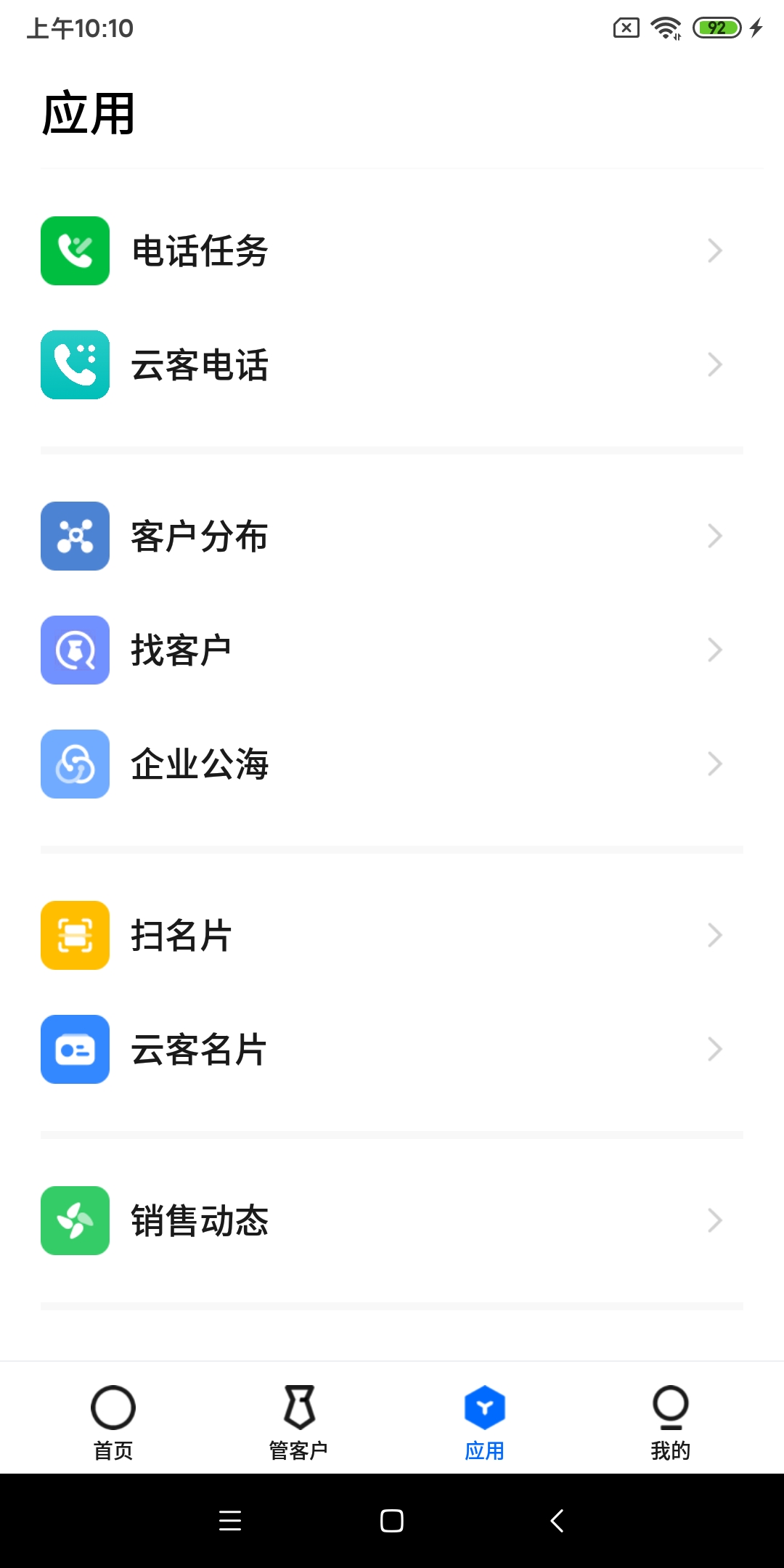 云客截图