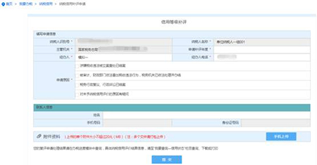 国家税务总局浙江省电子税务局截图