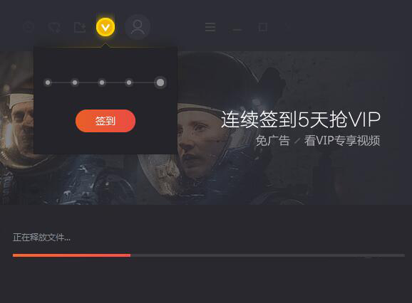 QQLive截图