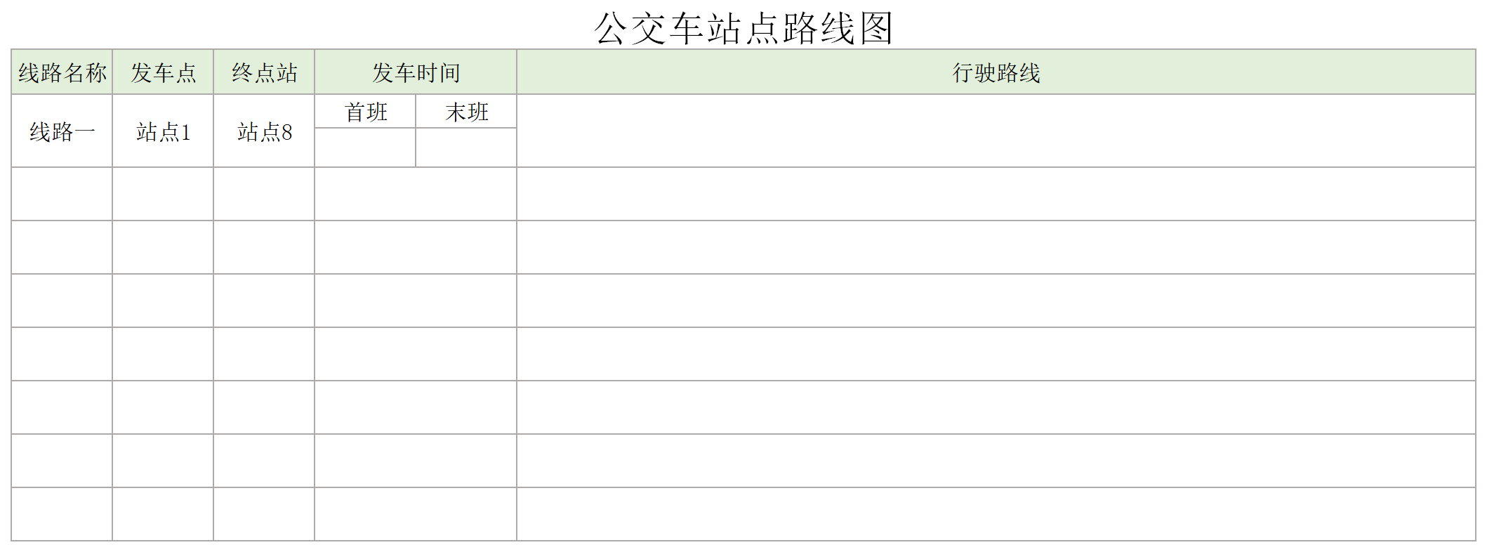 公交车站点路线图截图