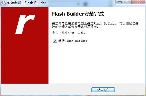 Flash Builder截图