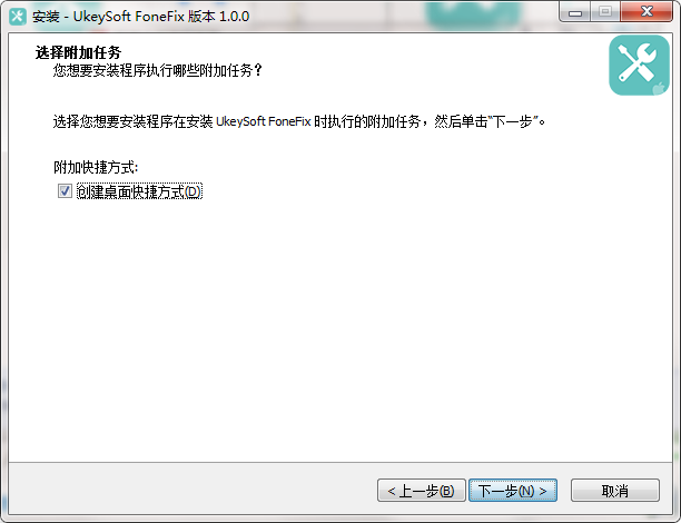 UkeySoft FoneFix截图