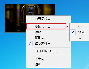 DTop截图