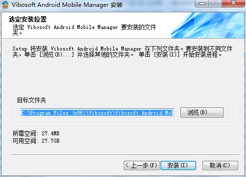 Vibosoft Android Mobile Manager截图