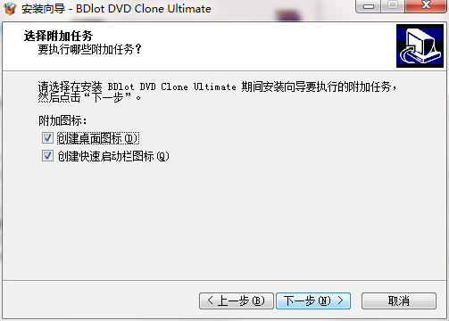 BDlot DVD Clone Ultimate截图