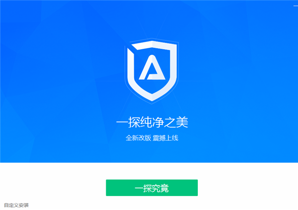 ADSafe3净网大师截图