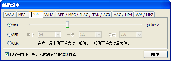 ogg转mp3格式转换器截图