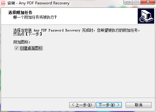 Any PDF Password Recovery截图