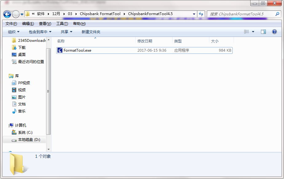 Chipsbank FormatTool截图