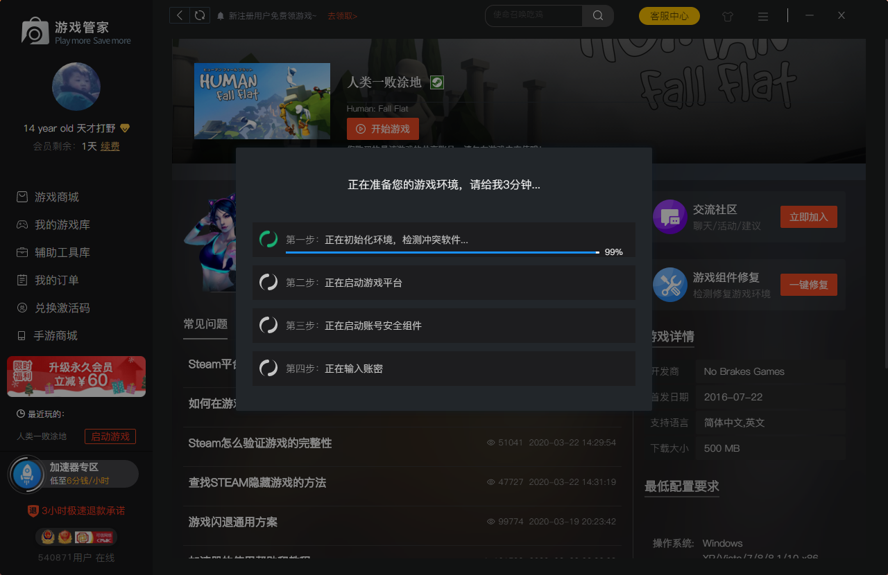 csgo截图