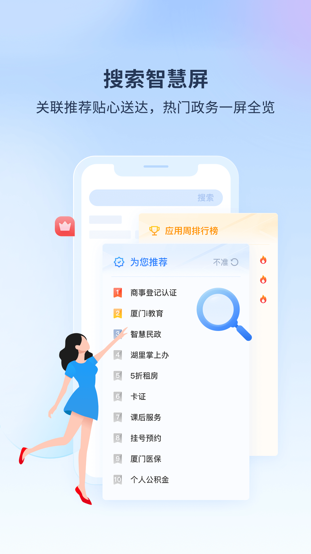 i厦门截图