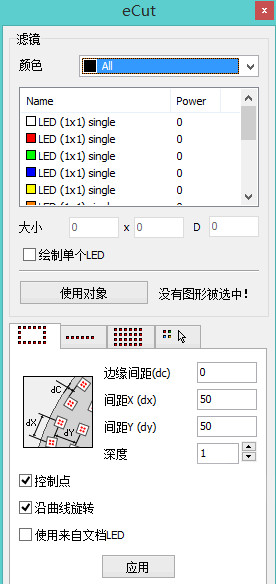 eCut6截图