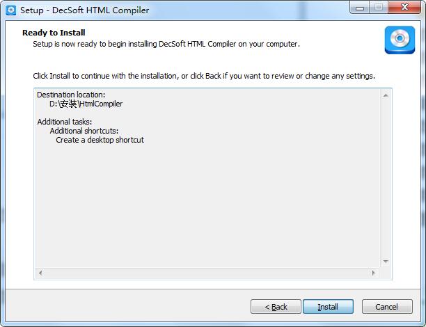 DecSoft HTML Compiler截图