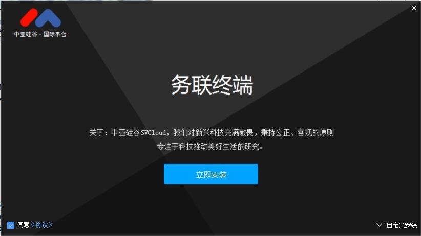 硅谷云存储截图