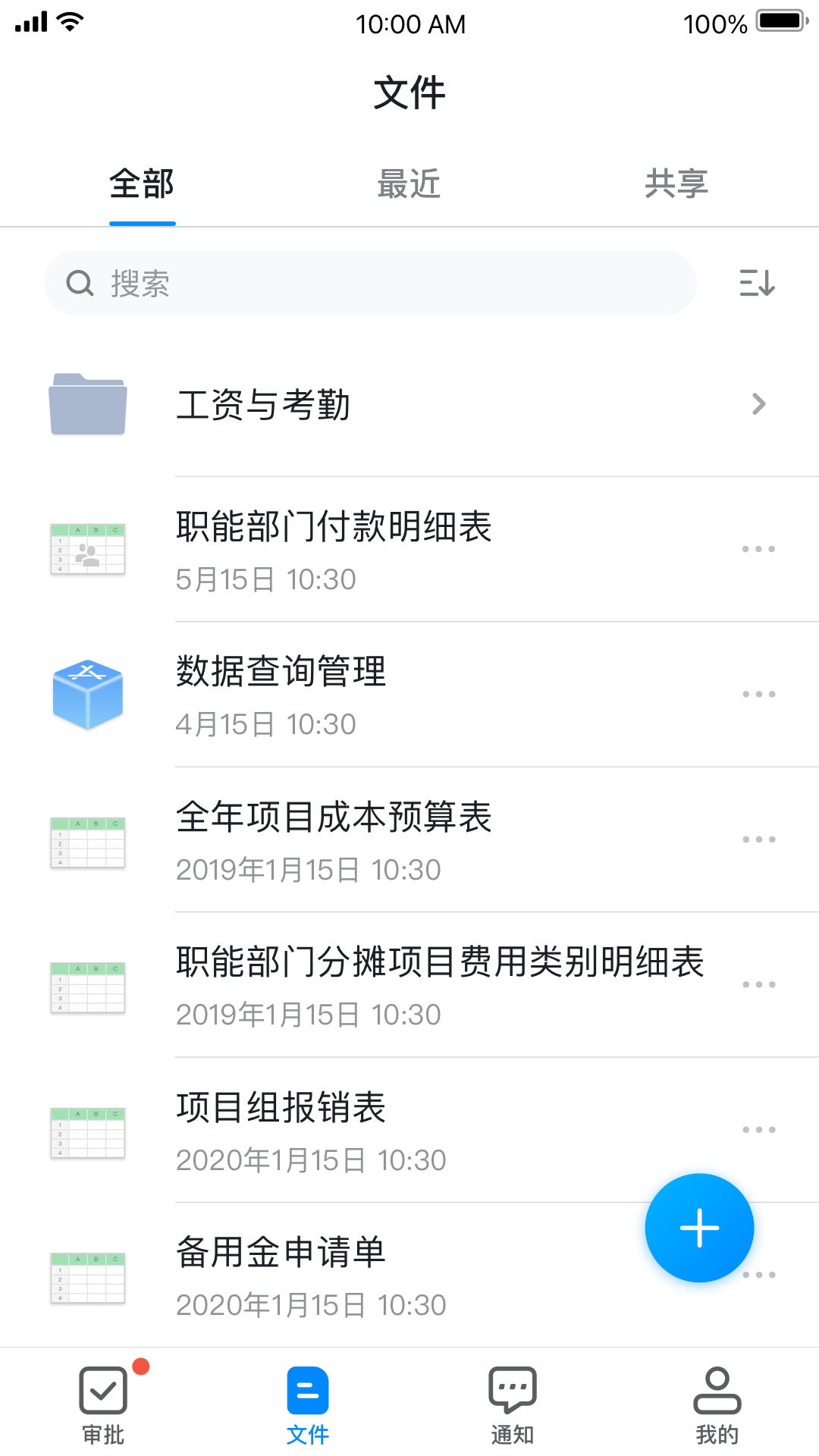 深表表格截图